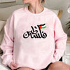 Palestine Sweatshirt Streetwear Women Long Sleeve Top Aesthetic Palestine Shirt Winter Clothes Women Anime Hoodie Tops